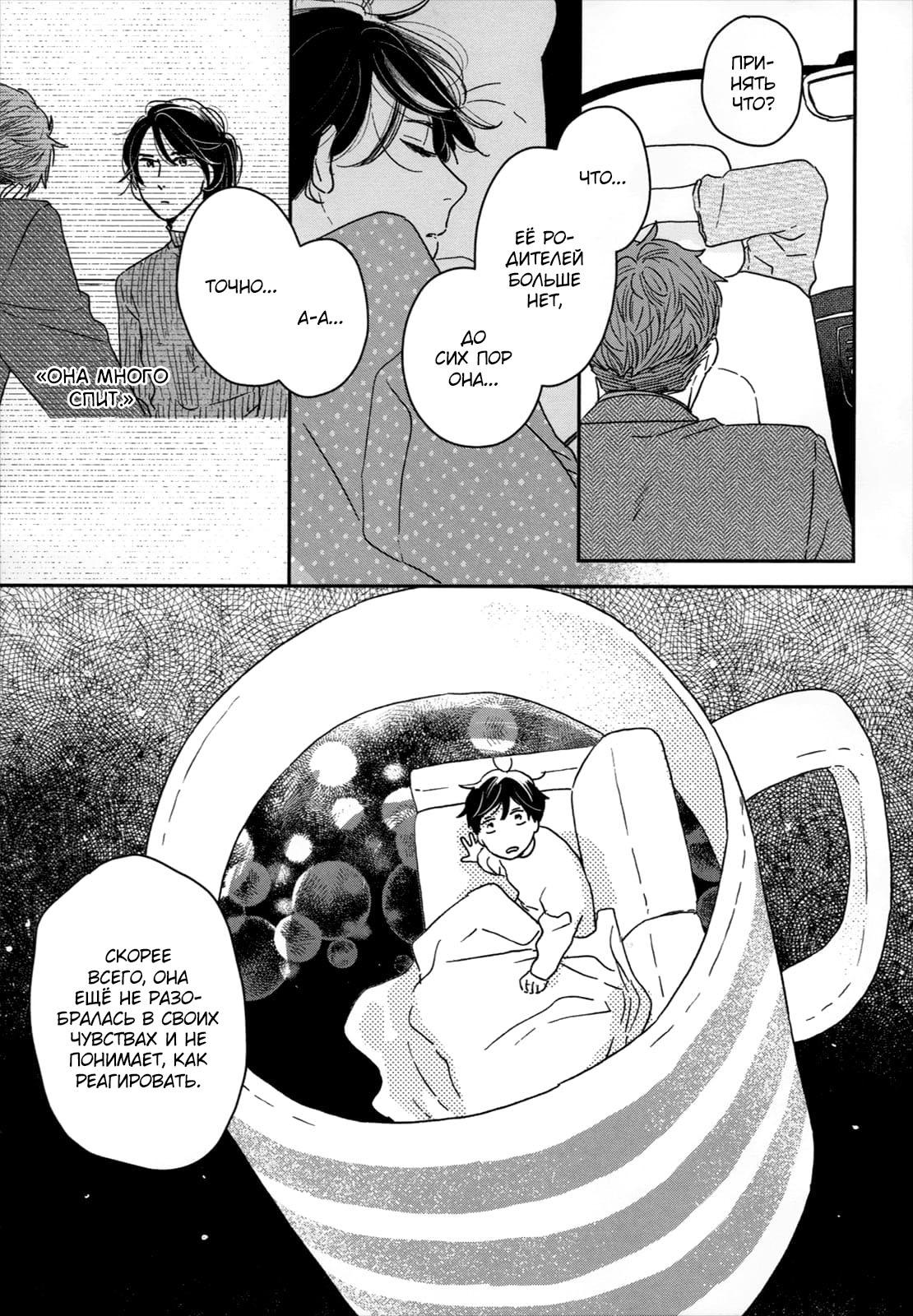 Read Дневник Разных Стран Manga Online