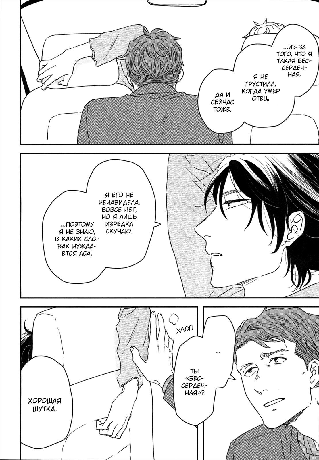 Read Дневник Разных Стран Manga Online