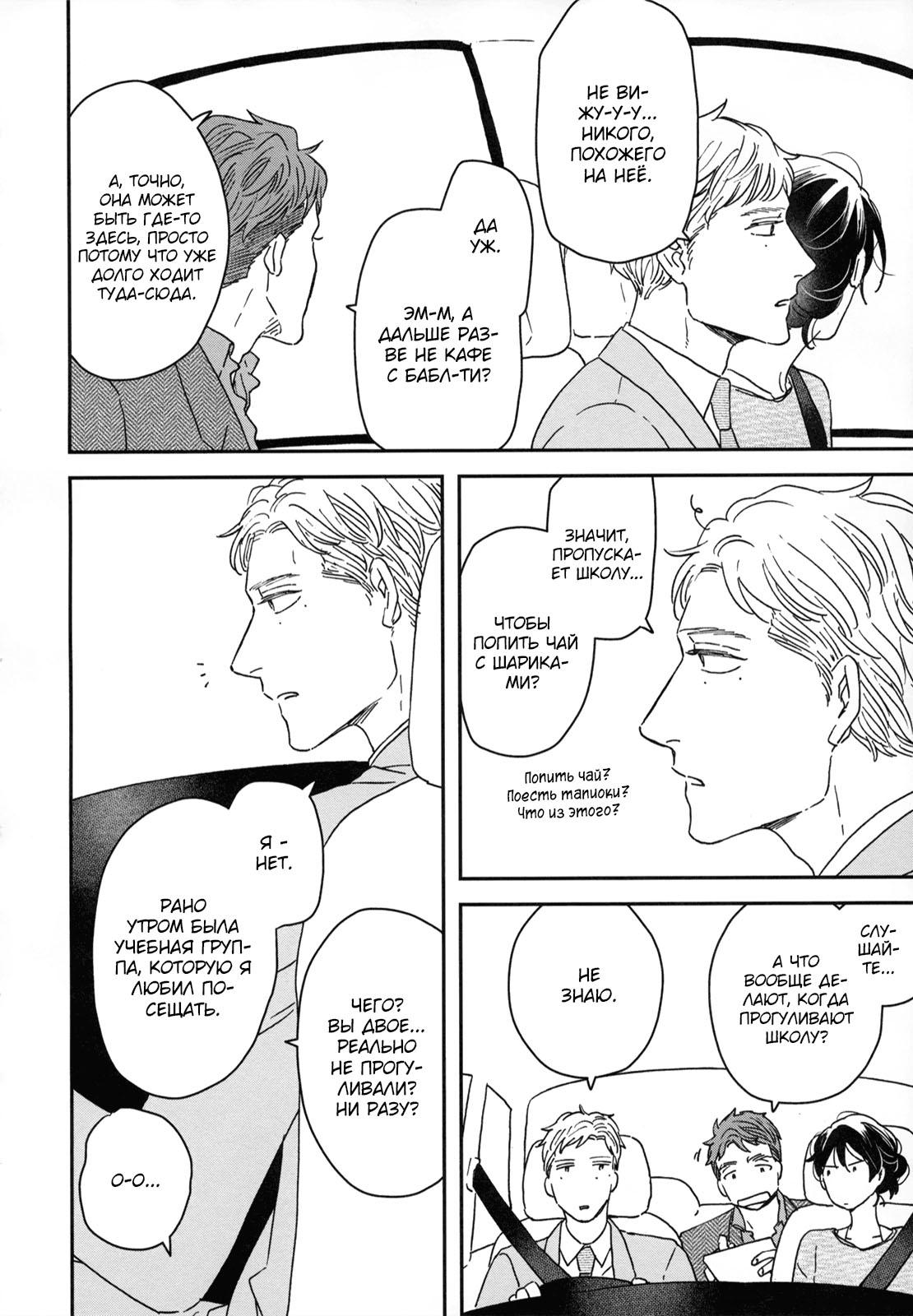 Read Дневник Разных Стран Manga Online