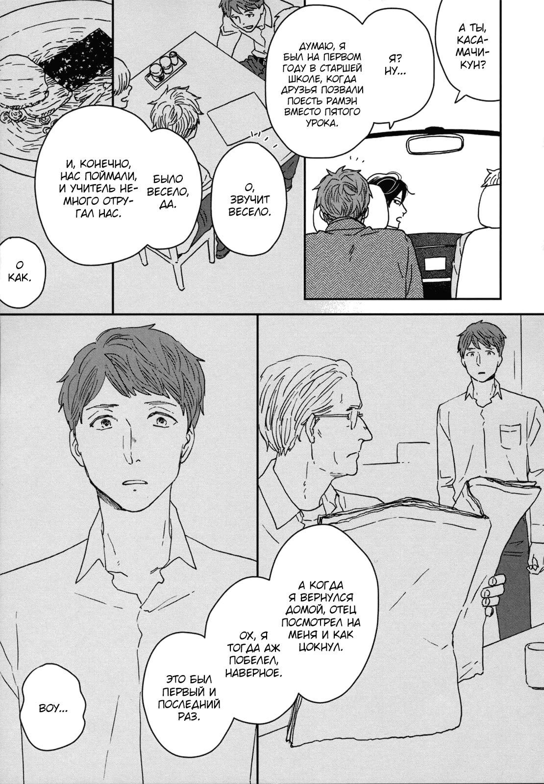 Read Дневник Разных Стран Manga Online