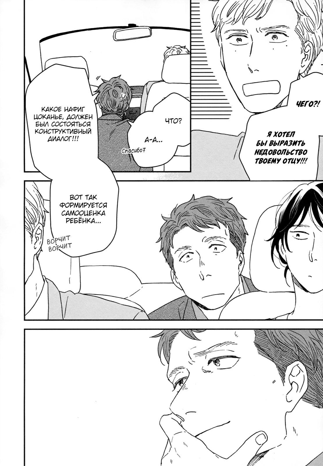 Read Дневник Разных Стран Manga Online