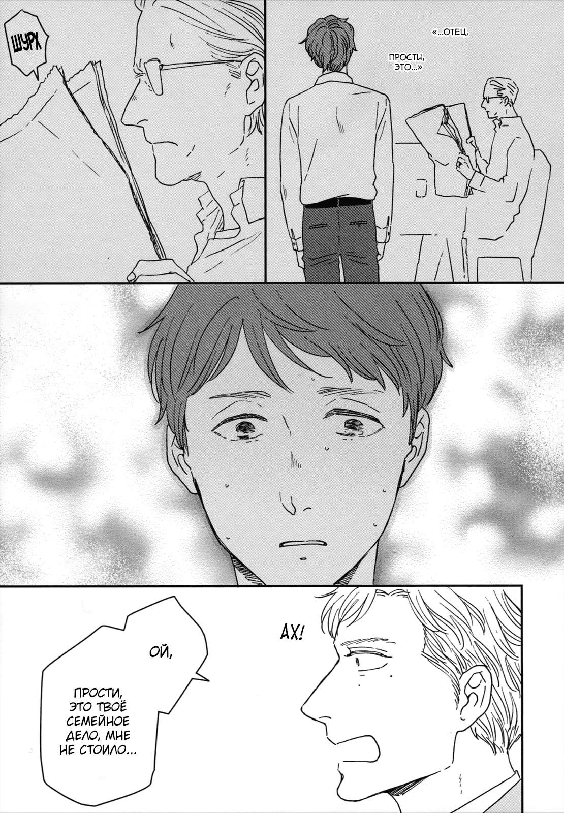 Read Дневник Разных Стран Manga Online