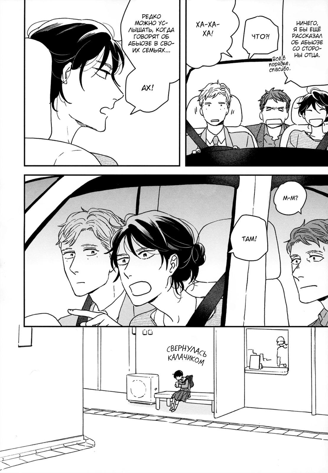 Read Дневник Разных Стран Manga Online