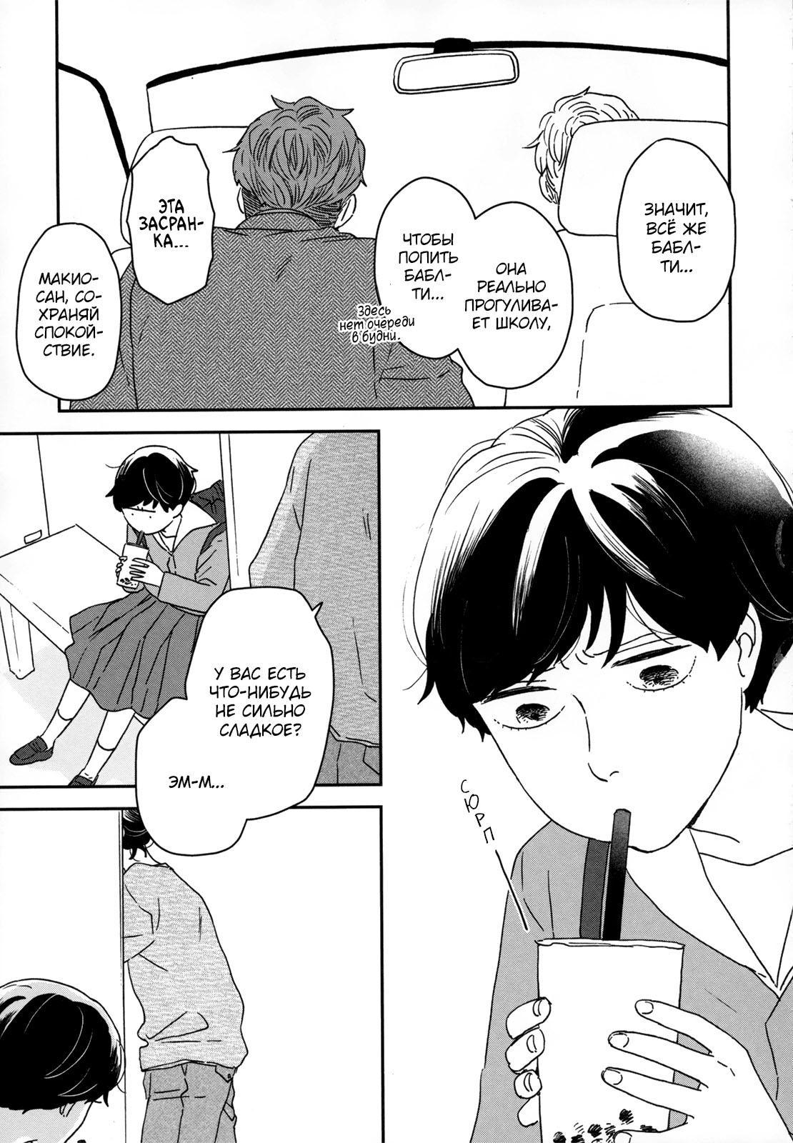 Read Дневник Разных Стран Manga Online