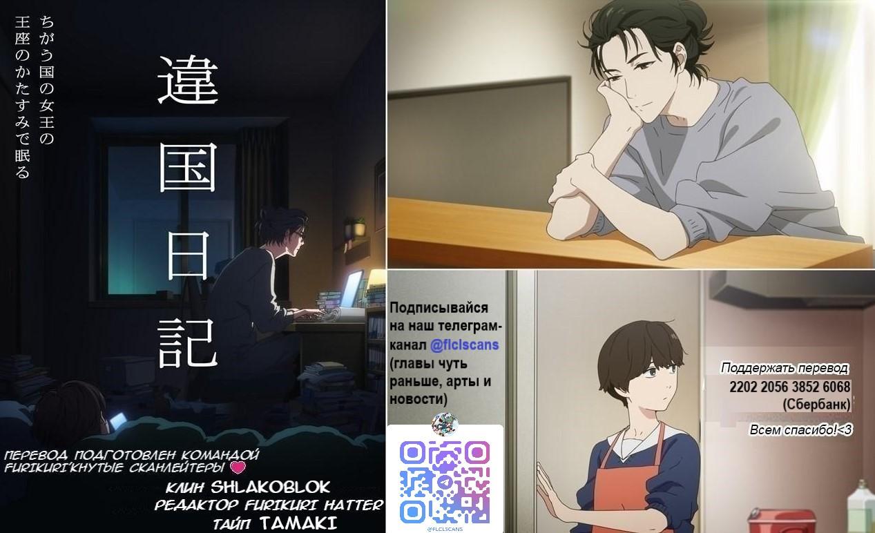 Read Дневник Разных Стран Manga Online