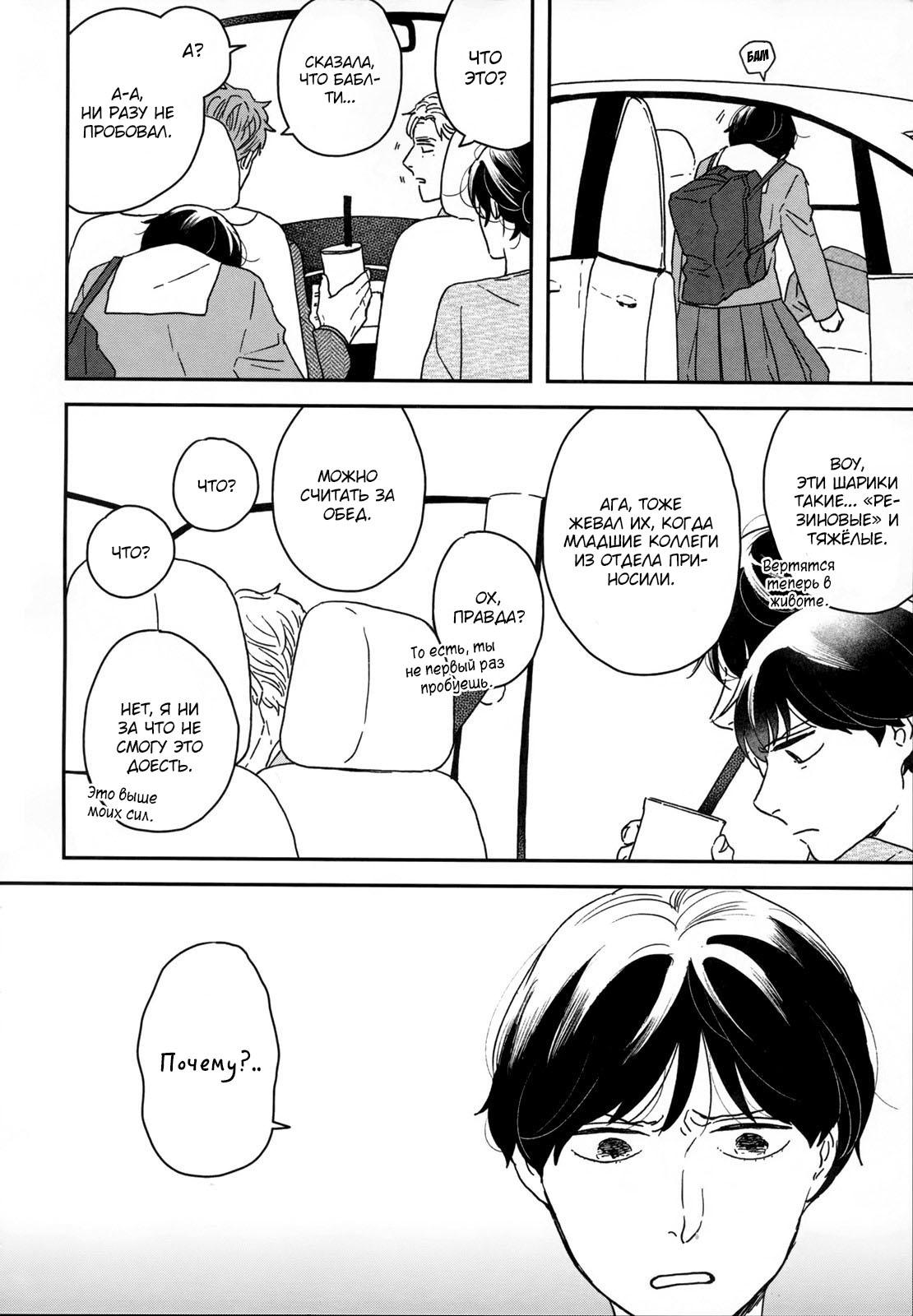 Read Дневник Разных Стран Manga Online