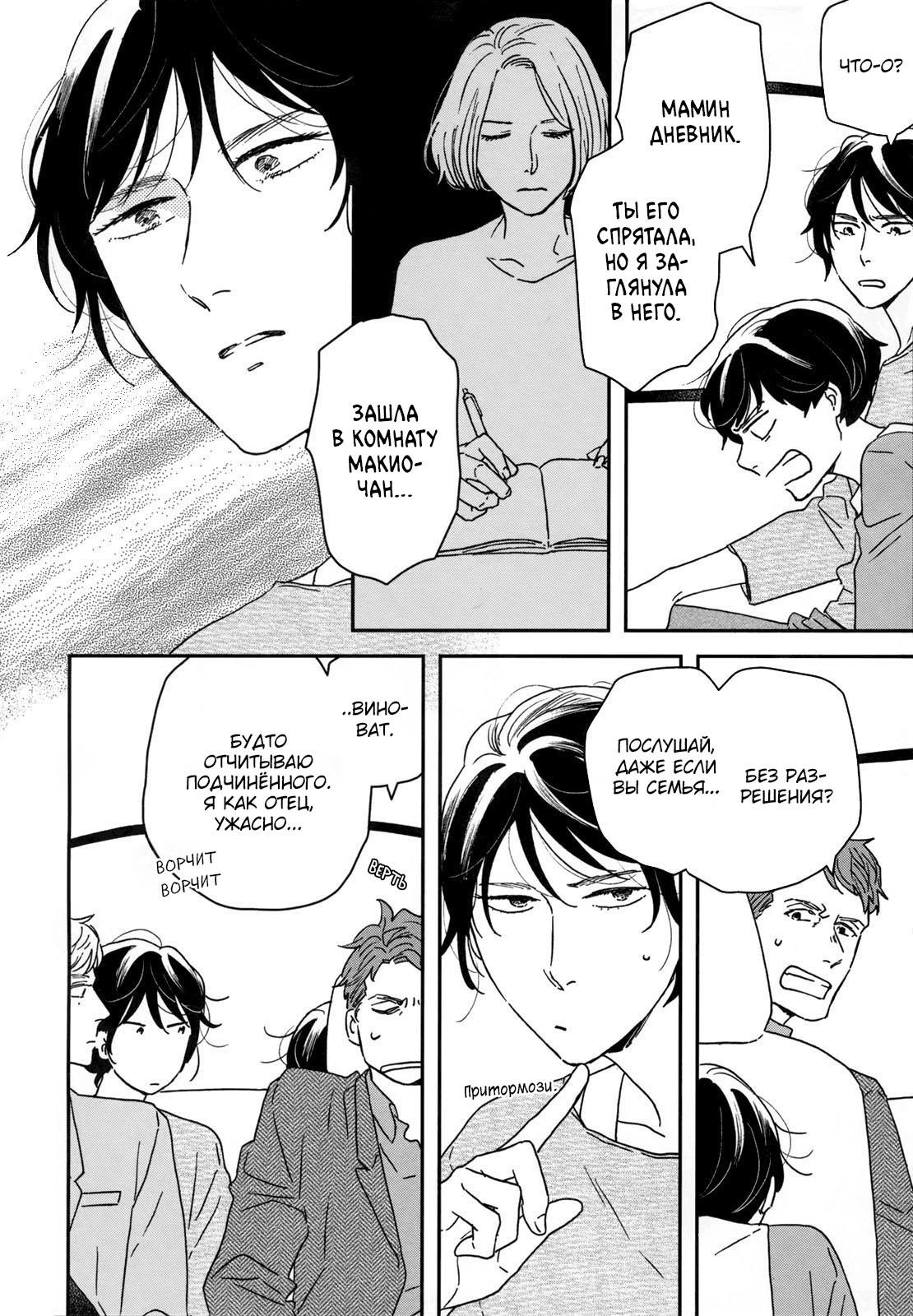 Read Дневник Разных Стран Manga Online