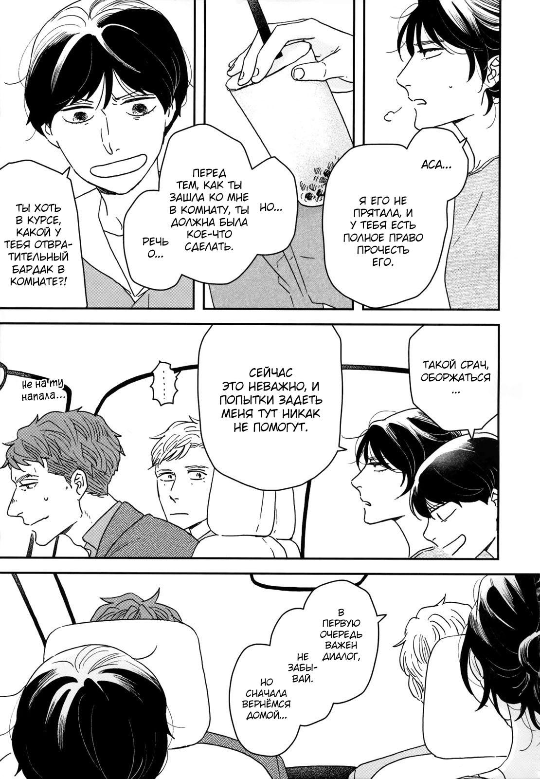 Read Дневник Разных Стран Manga Online