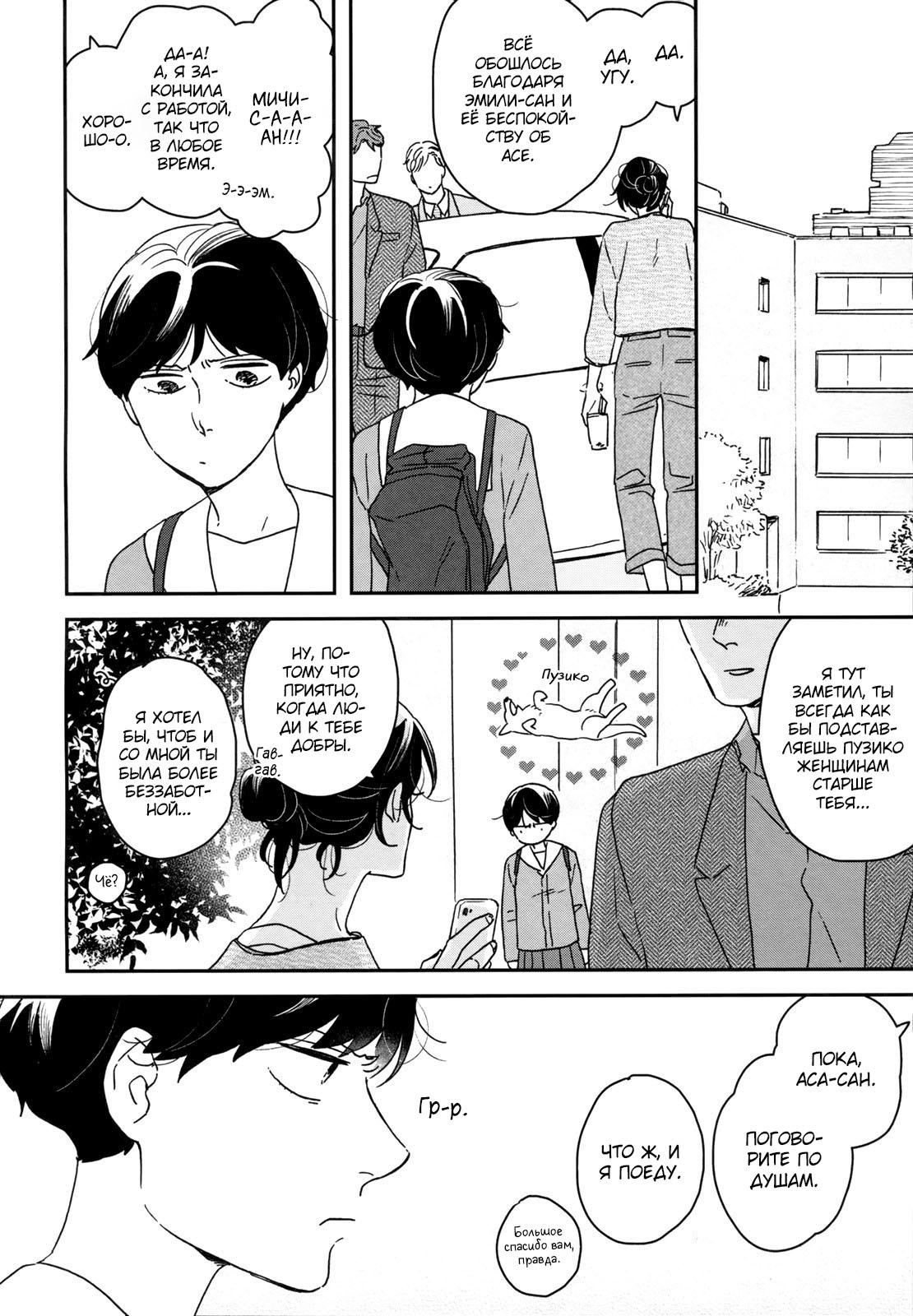 Read Дневник Разных Стран Manga Online