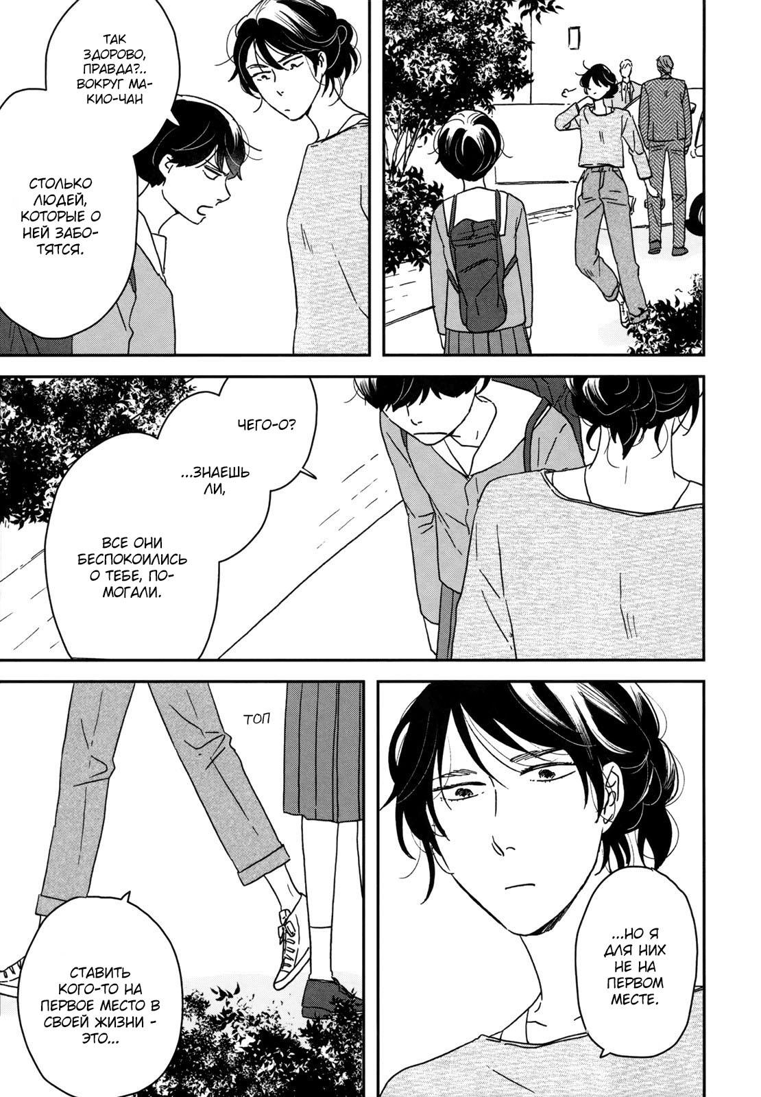 Read Дневник Разных Стран Manga Online