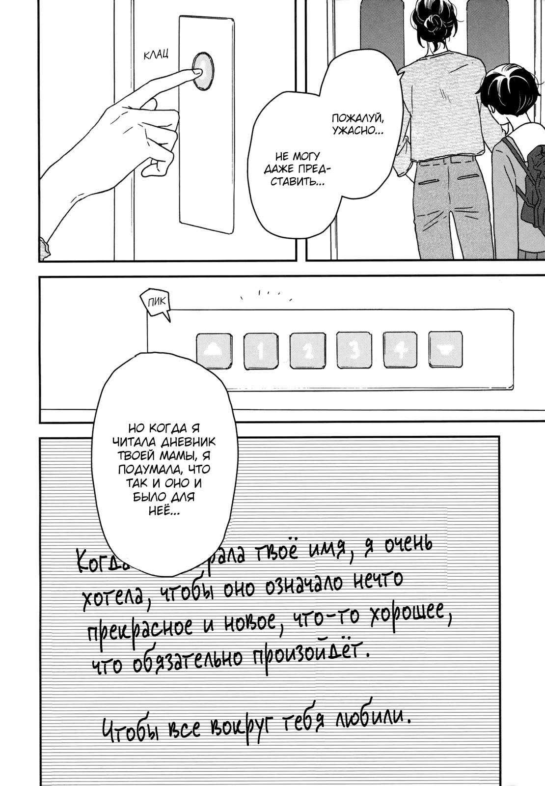 Read Дневник Разных Стран Manga Online
