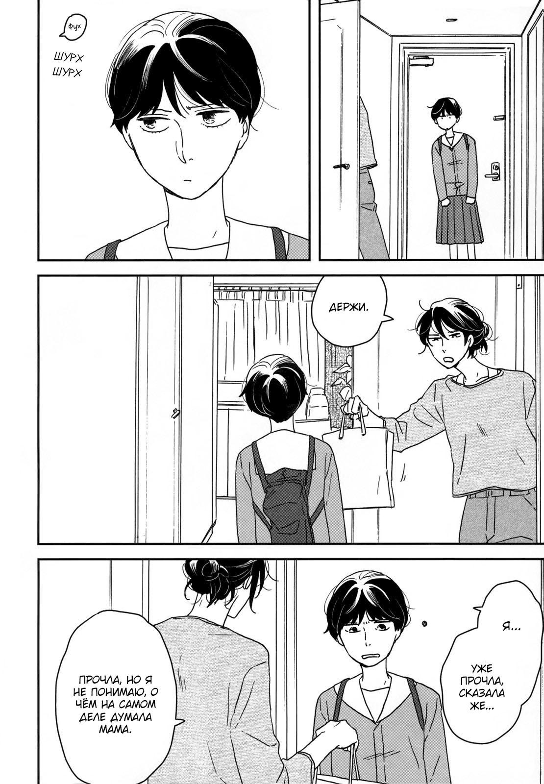 Read Дневник Разных Стран Manga Online