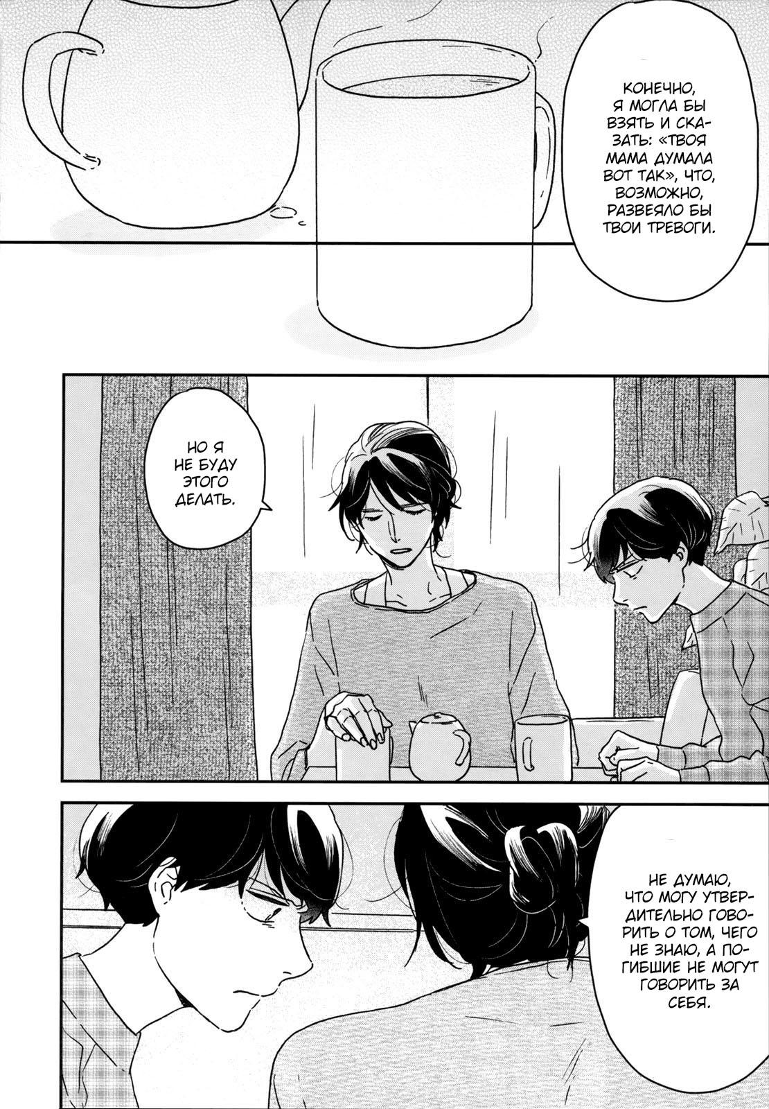 Read Дневник Разных Стран Manga Online