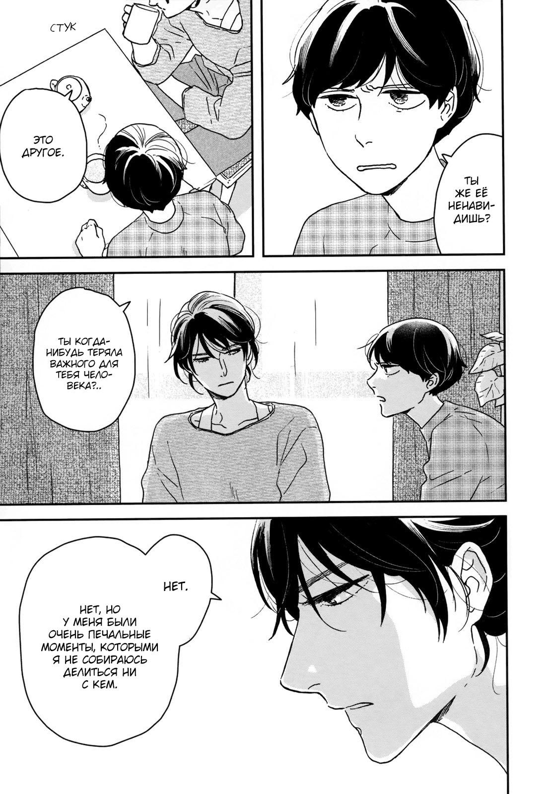Read Дневник Разных Стран Manga Online