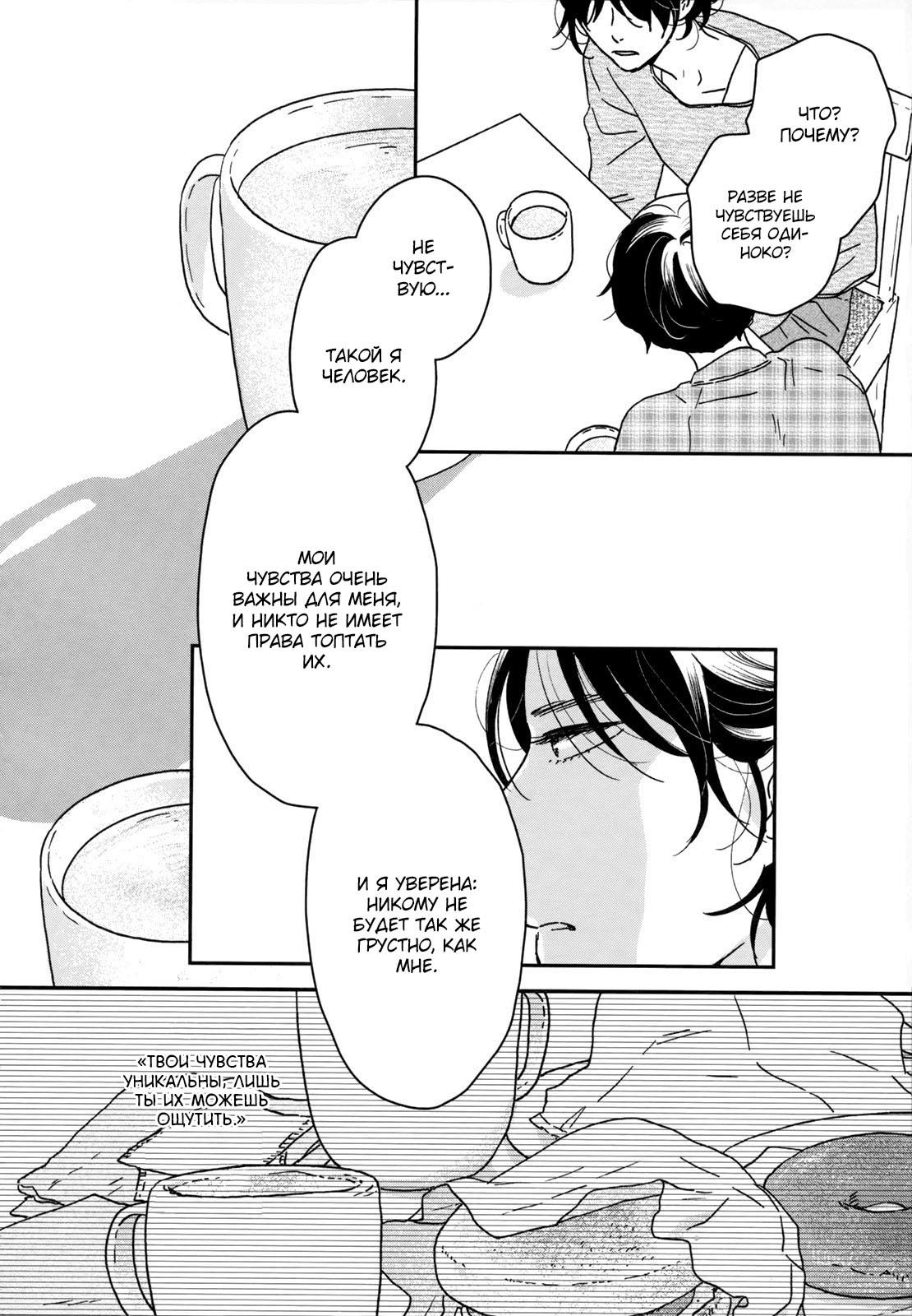 Read Дневник Разных Стран Manga Online