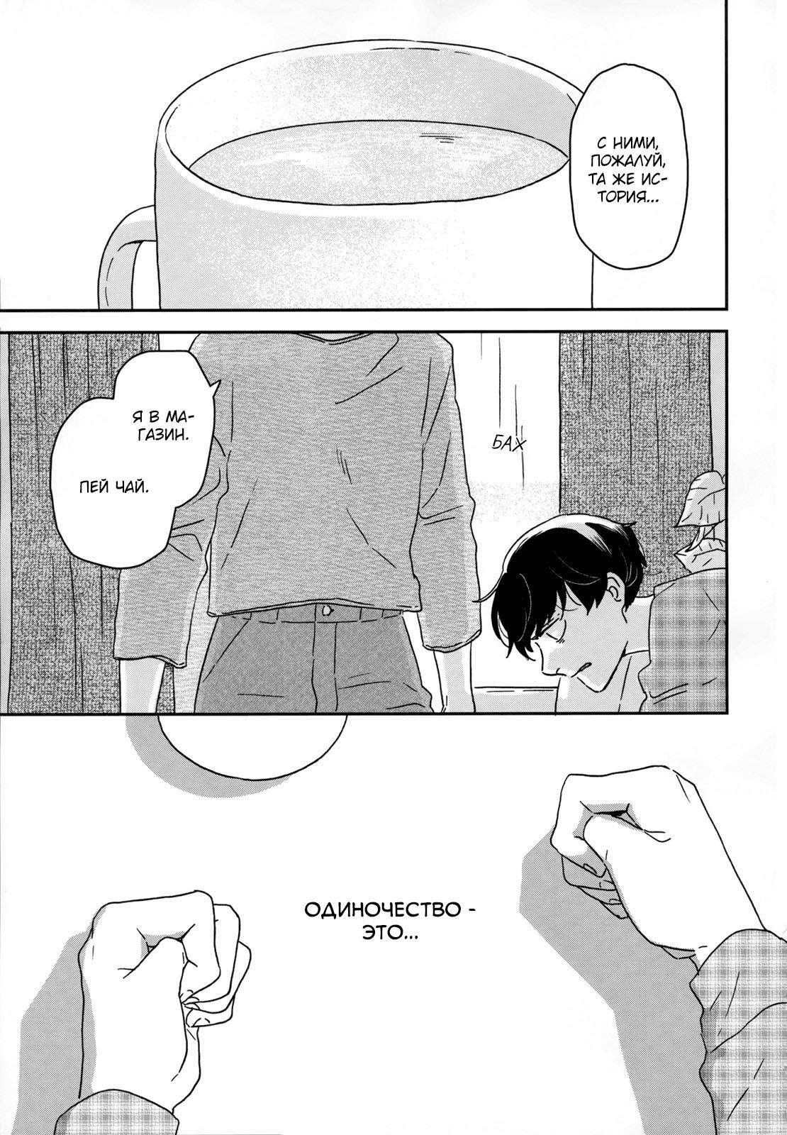 Read Дневник Разных Стран Manga Online
