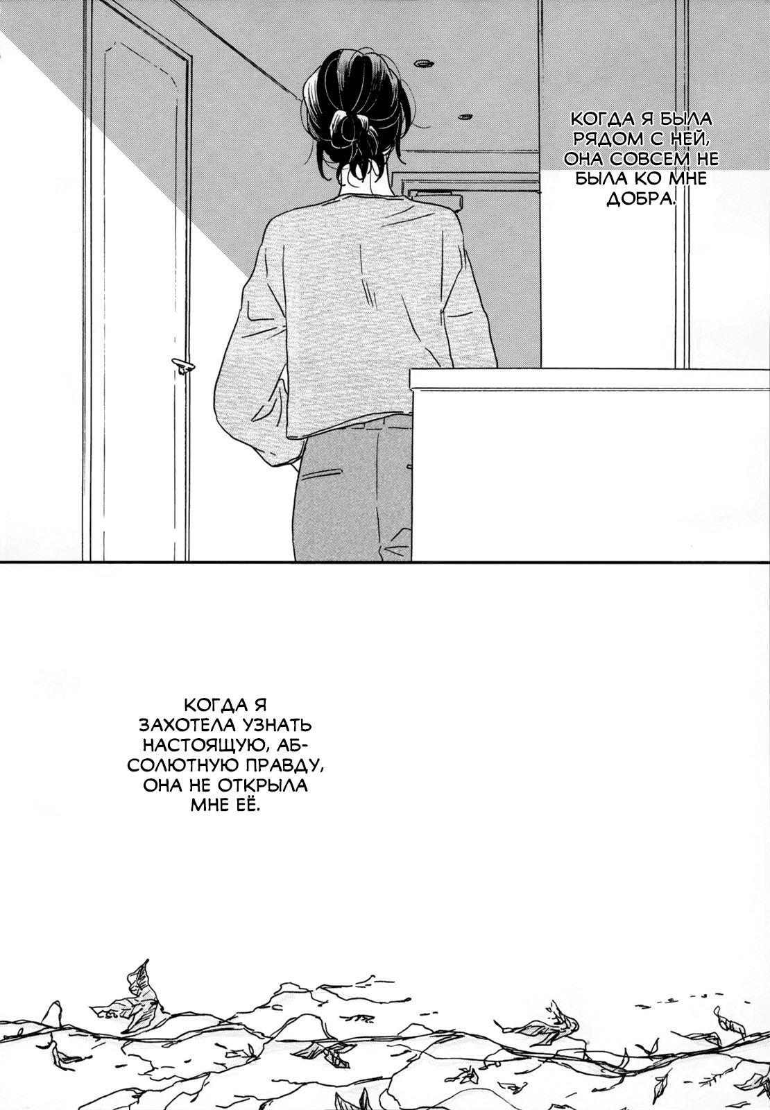 Read Дневник Разных Стран Manga Online