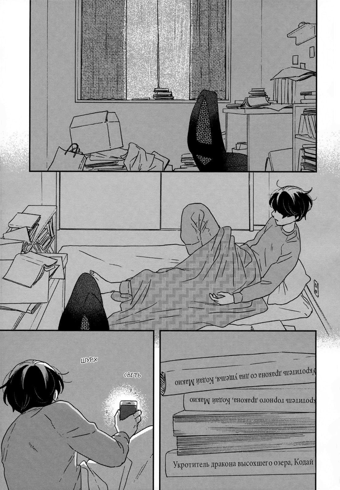 Read Дневник Разных Стран Manga Online