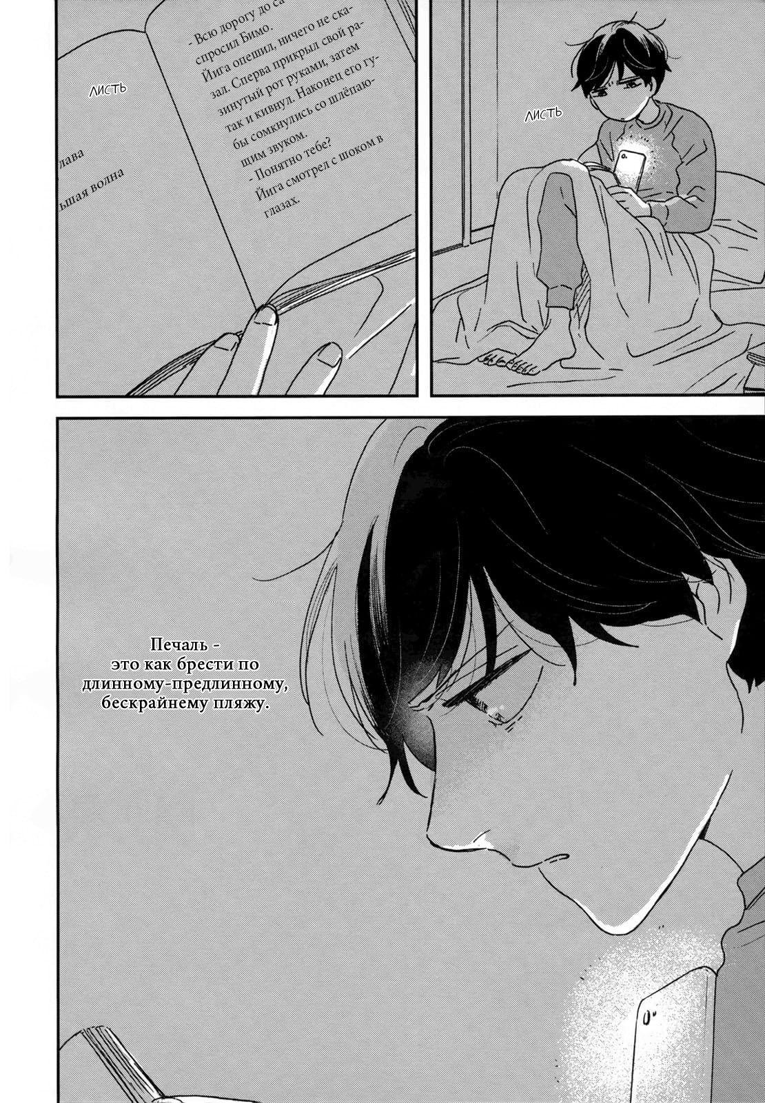 Read Дневник Разных Стран Manga Online
