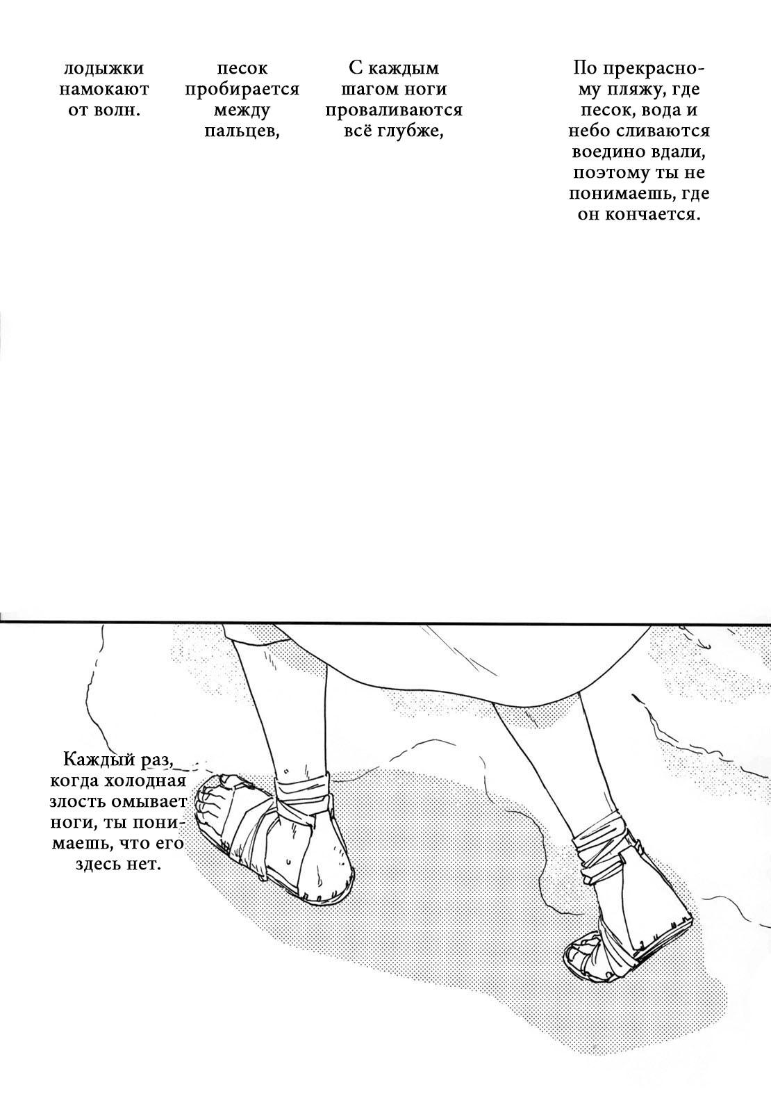 Read Дневник Разных Стран Manga Online