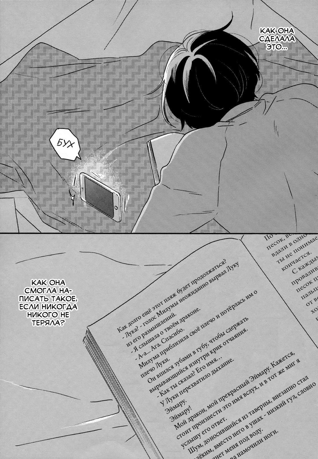 Read Дневник Разных Стран Manga Online