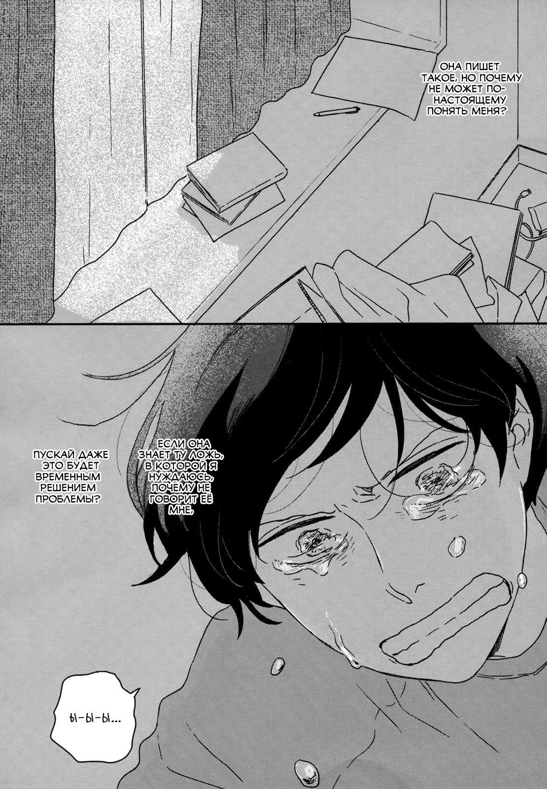 Read Дневник Разных Стран Manga Online