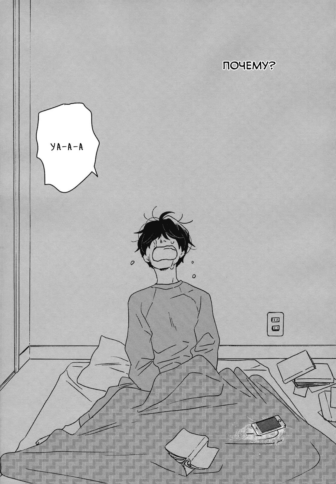 Read Дневник Разных Стран Manga Online