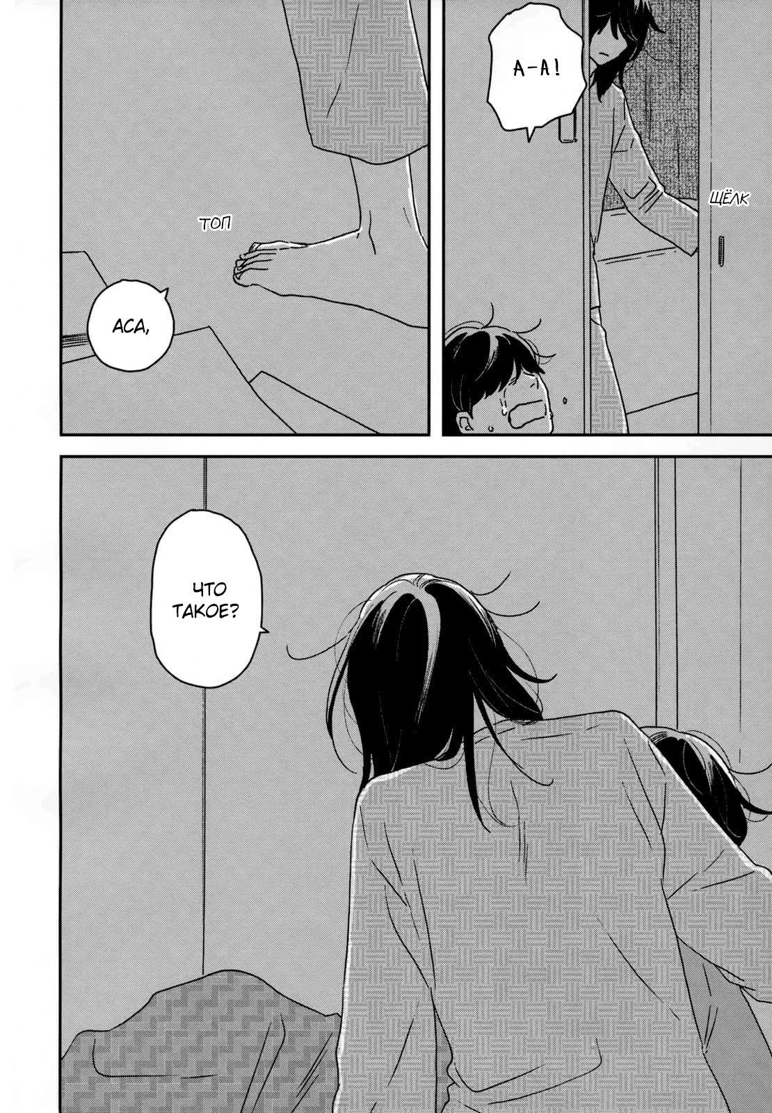 Read Дневник Разных Стран Manga Online