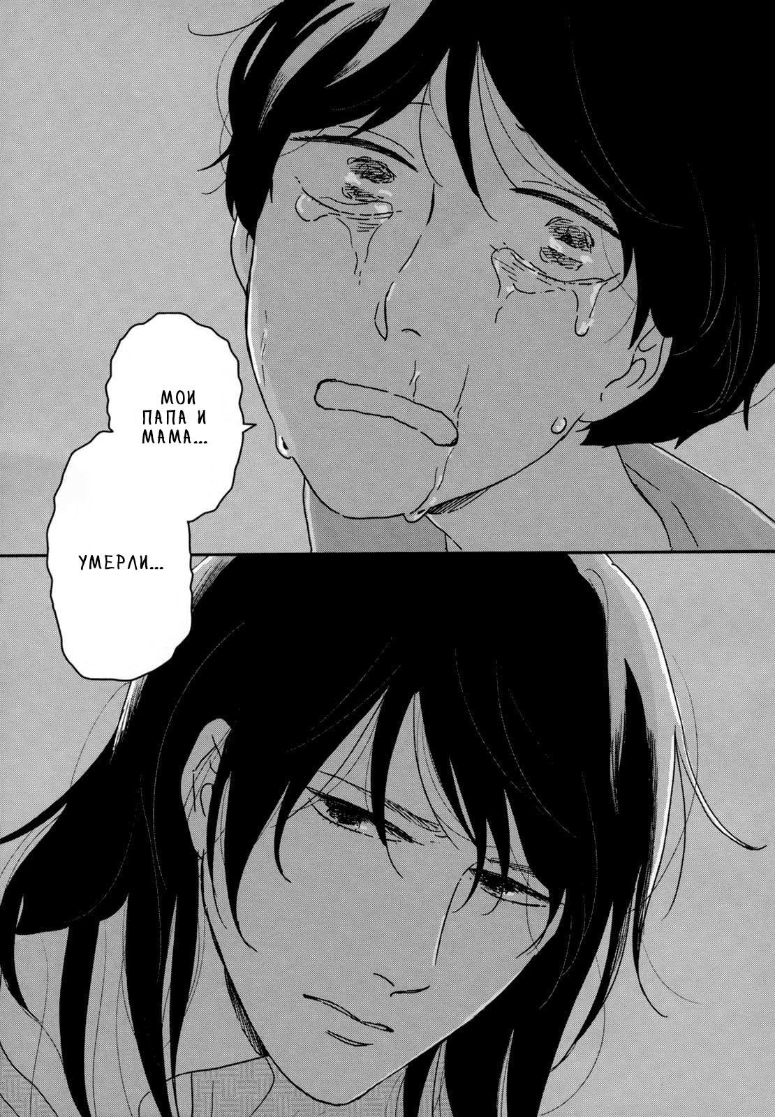 Read Дневник Разных Стран Manga Online