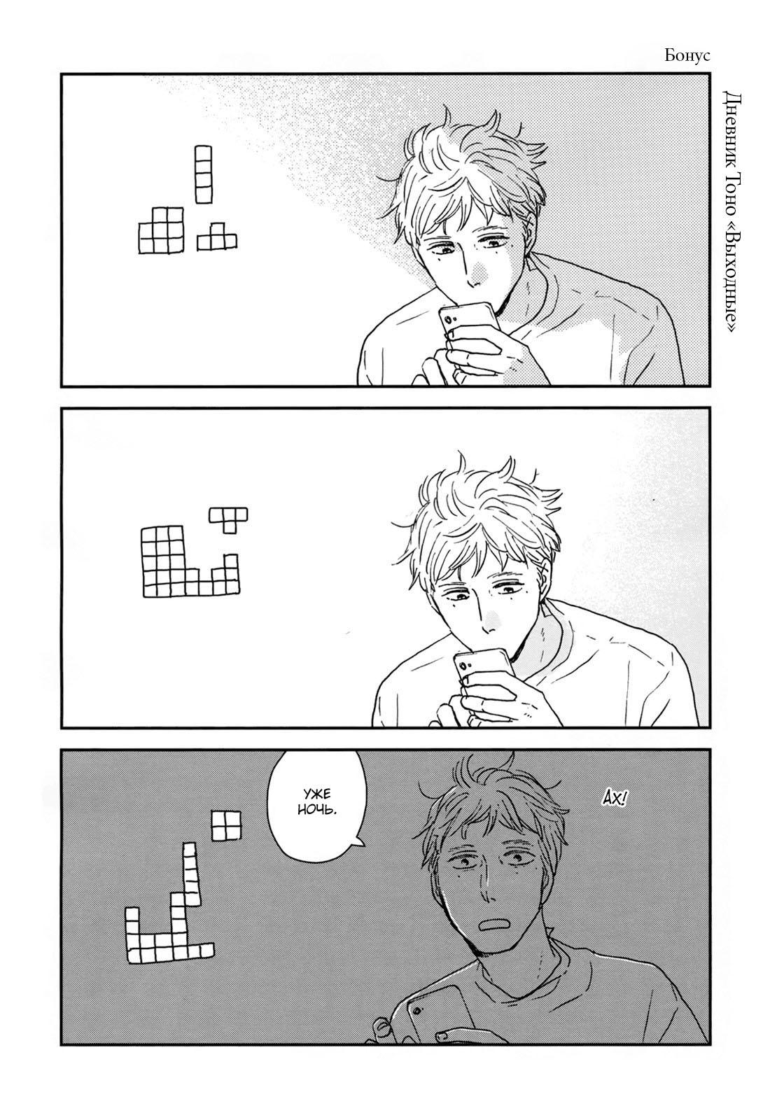 Read Дневник Разных Стран Manga Online
