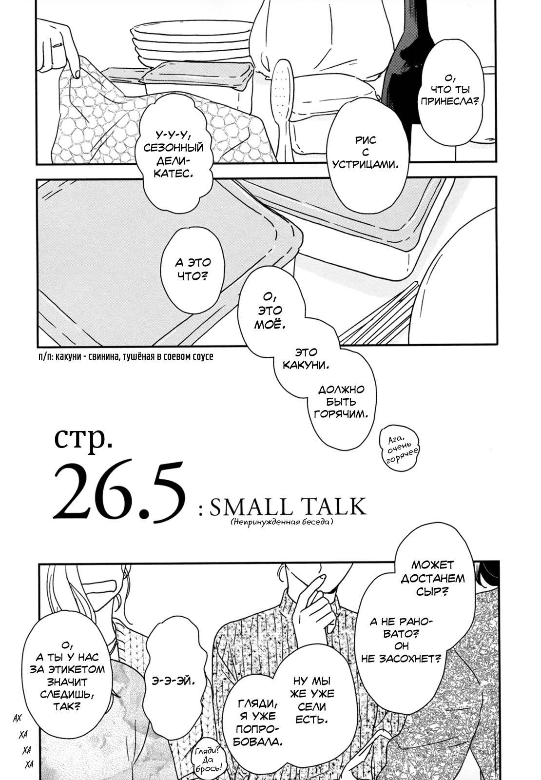 Read Дневник Разных Стран Manga Online
