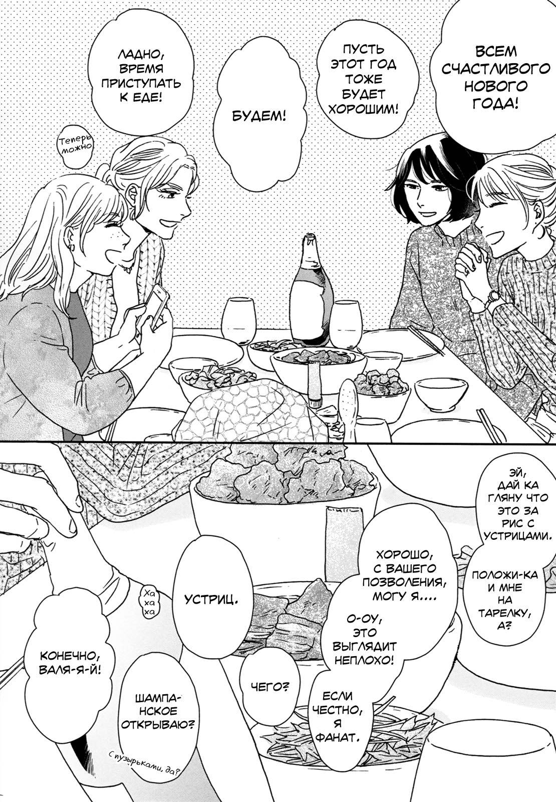 Read Дневник Разных Стран Manga Online