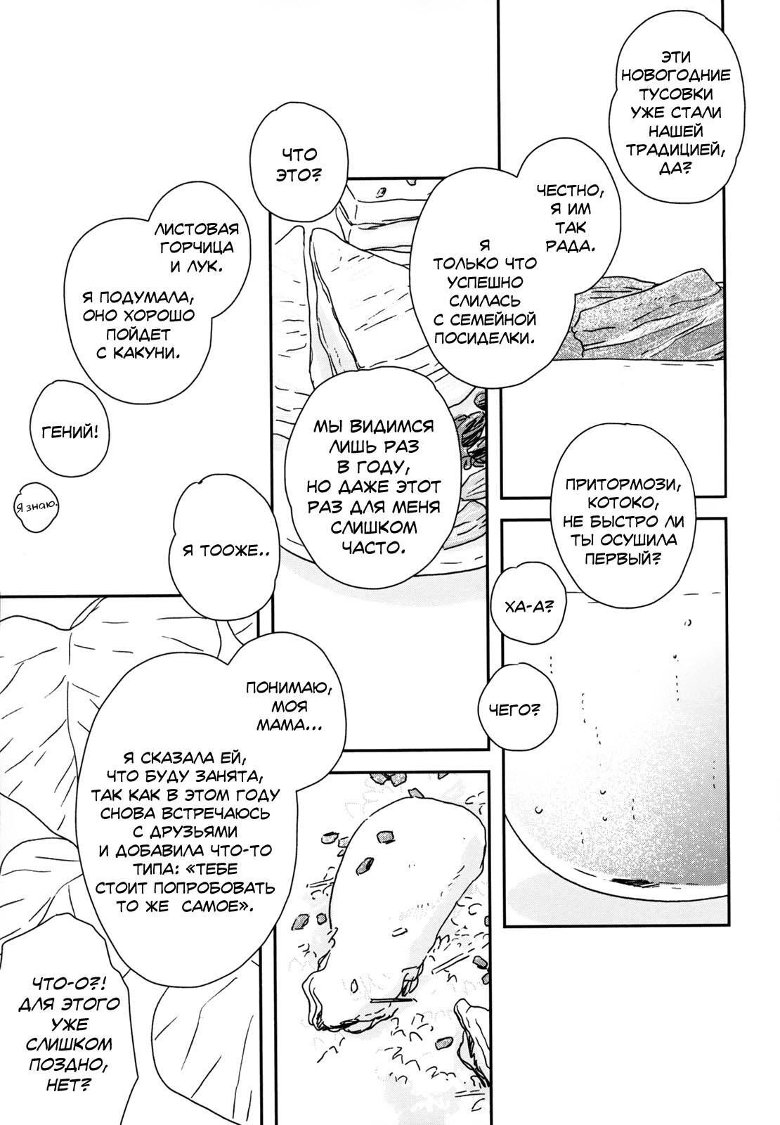 Read Дневник Разных Стран Manga Online