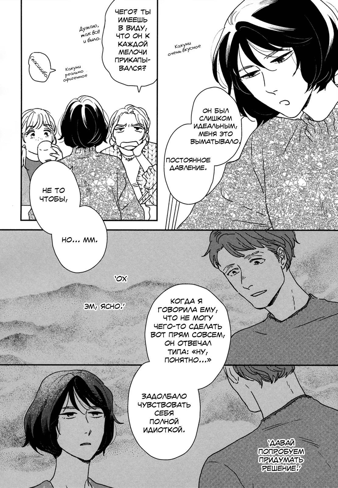 Read Дневник Разных Стран Manga Online