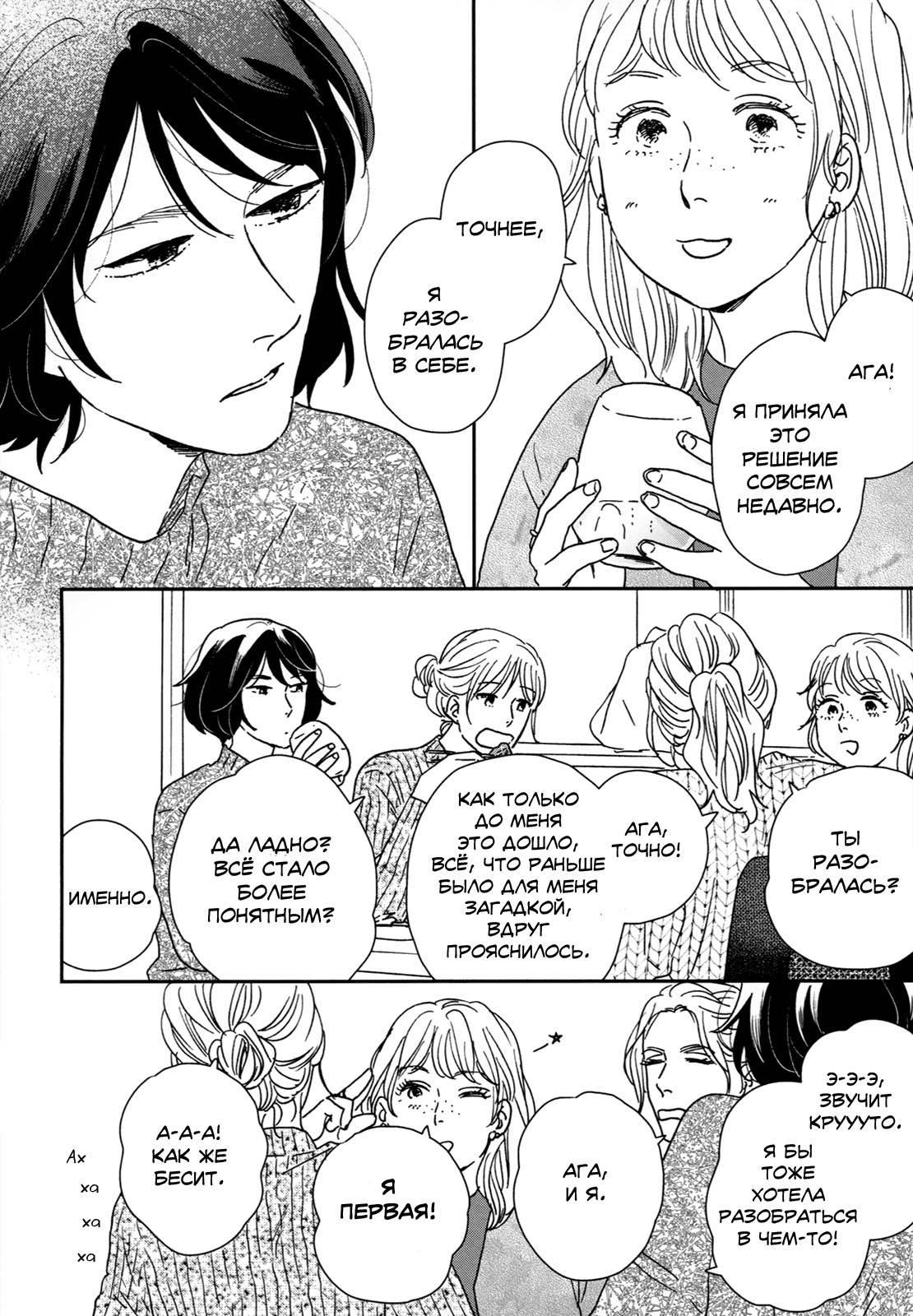 Read Дневник Разных Стран Manga Online