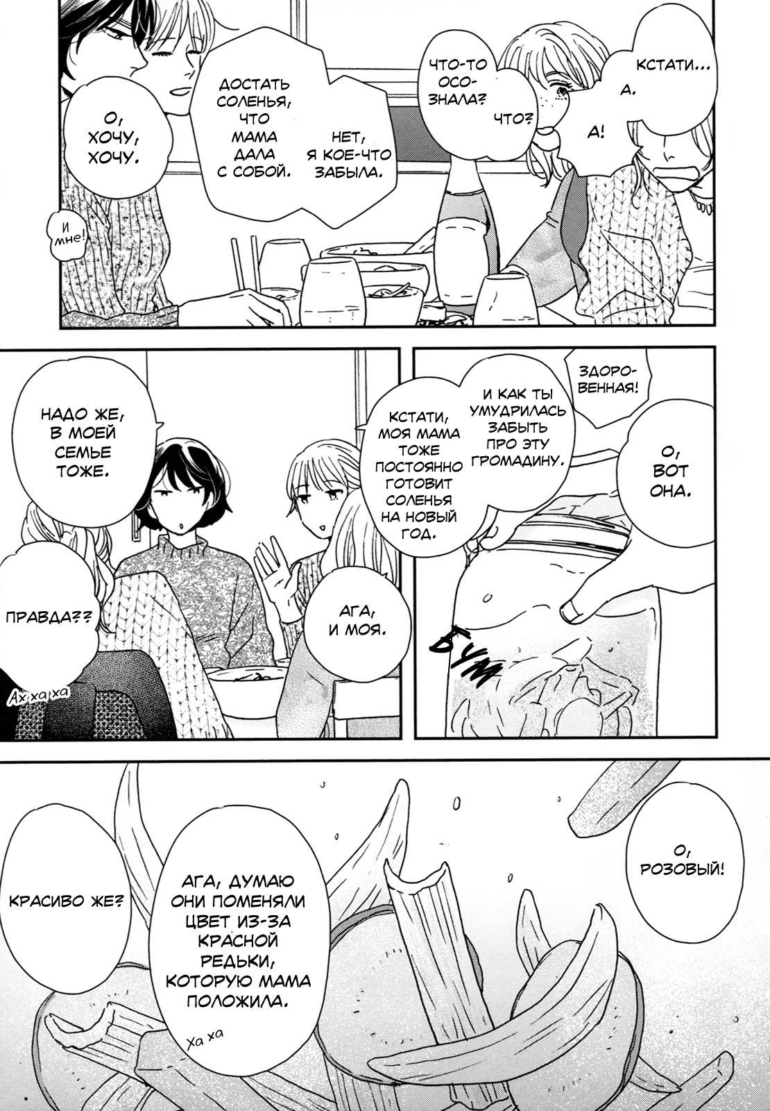 Read Дневник Разных Стран Manga Online