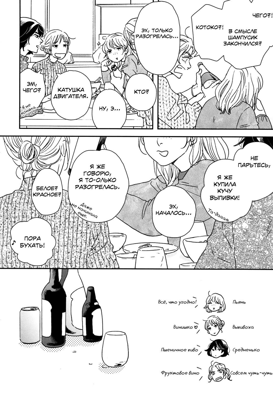 Read Дневник Разных Стран Manga Online