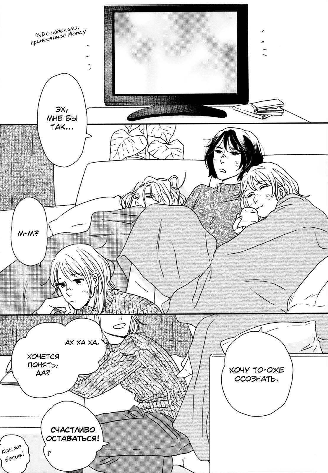 Read Дневник Разных Стран Manga Online