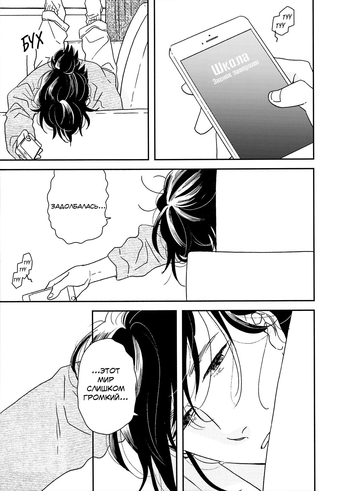 Read Дневник Разных Стран Manga Online