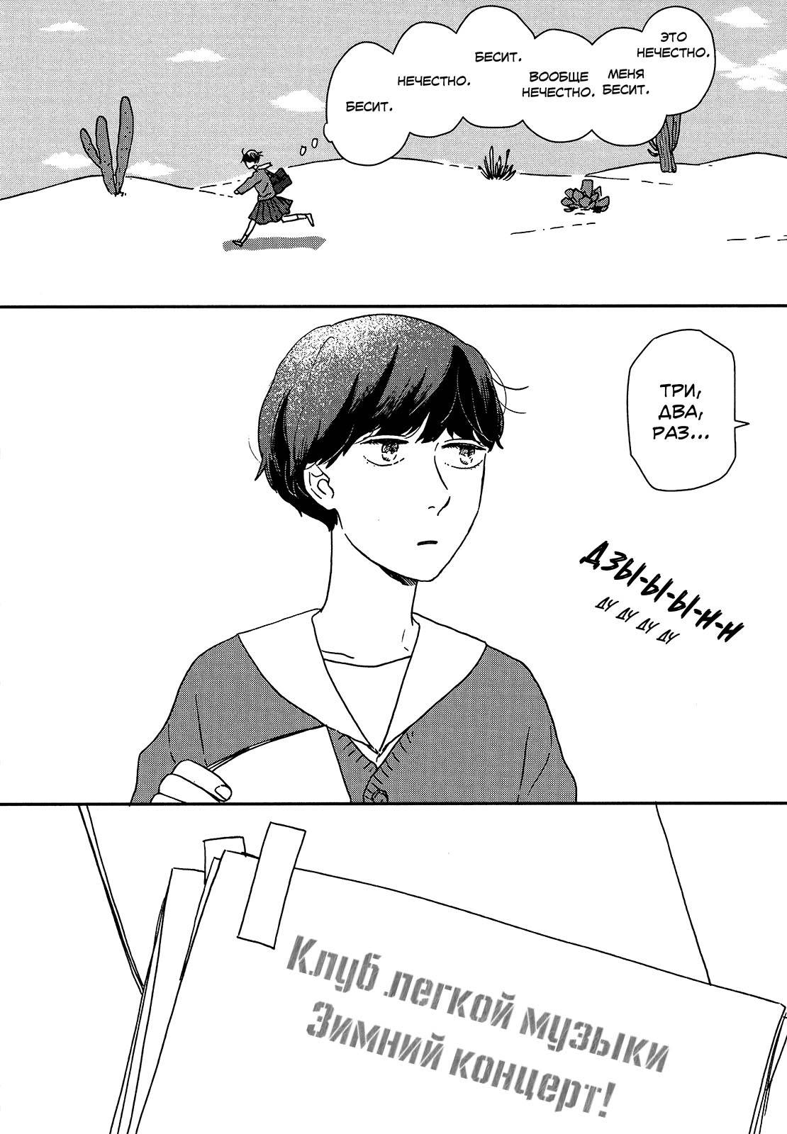 Read Дневник Разных Стран Manga Online