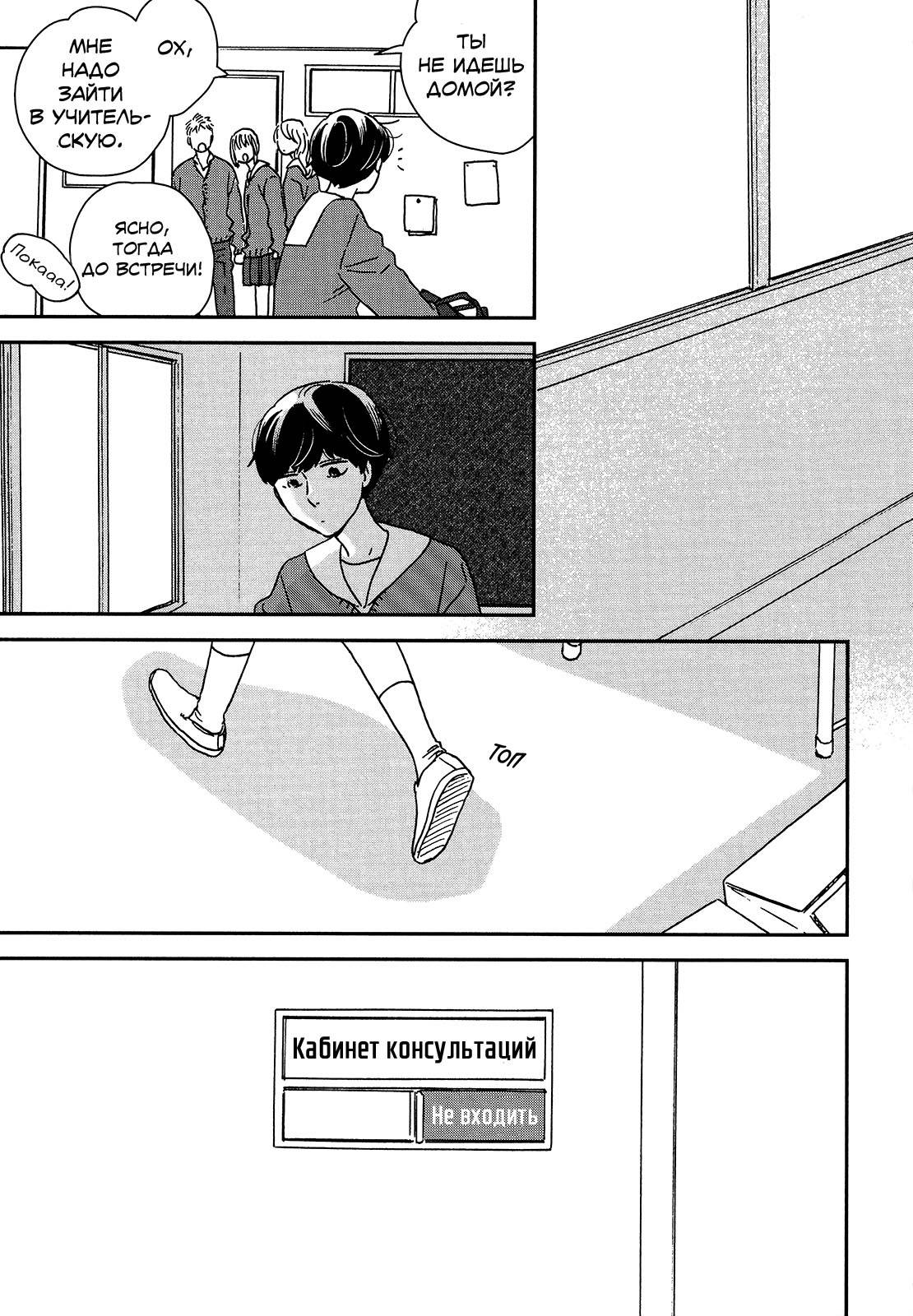 Read Дневник Разных Стран Manga Online