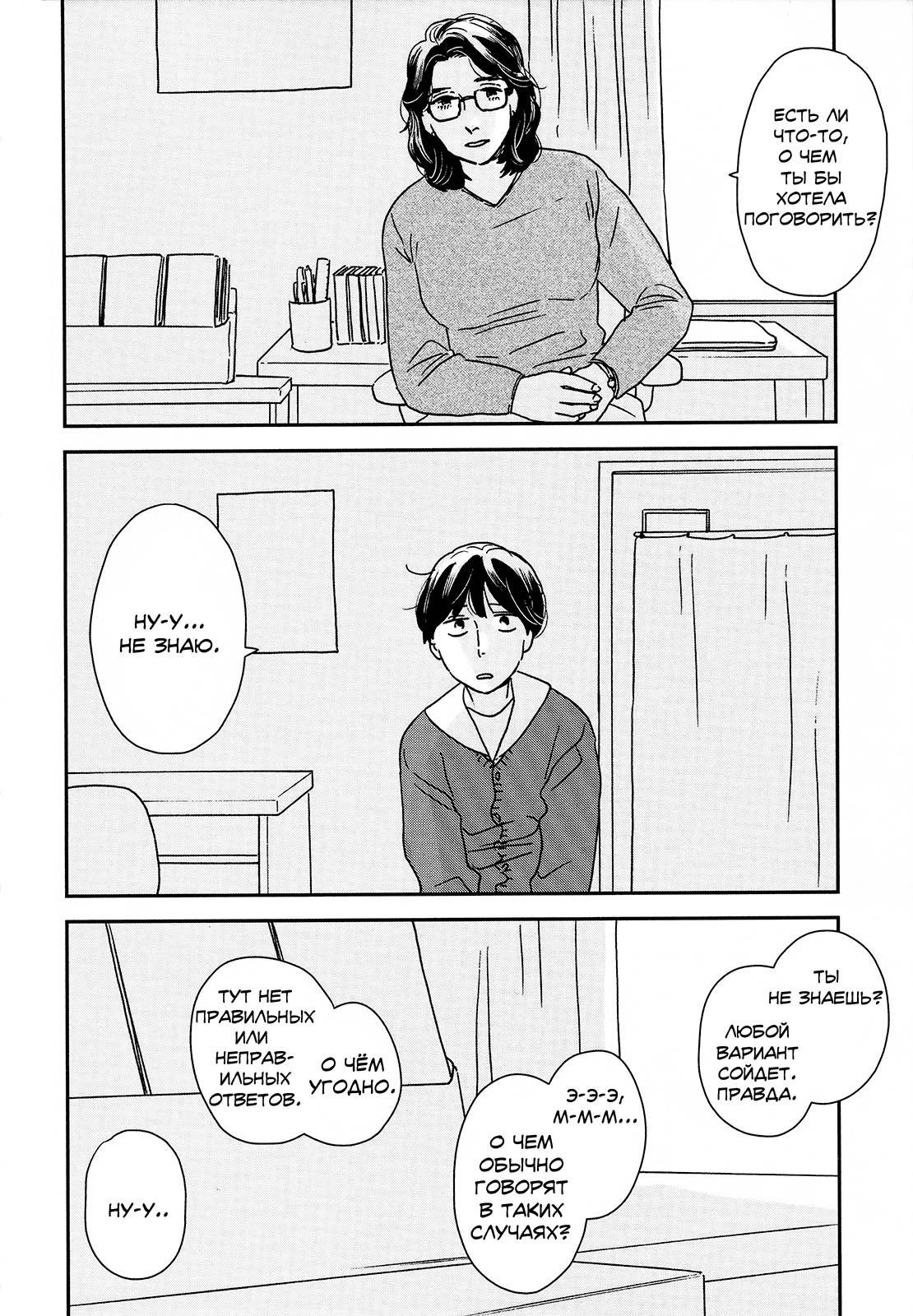 Read Дневник Разных Стран Manga Online