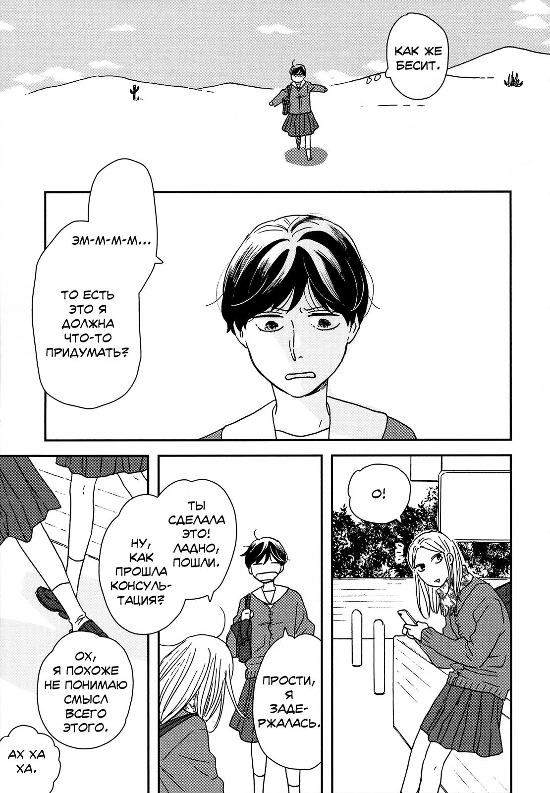 Read Дневник Разных Стран Manga Online