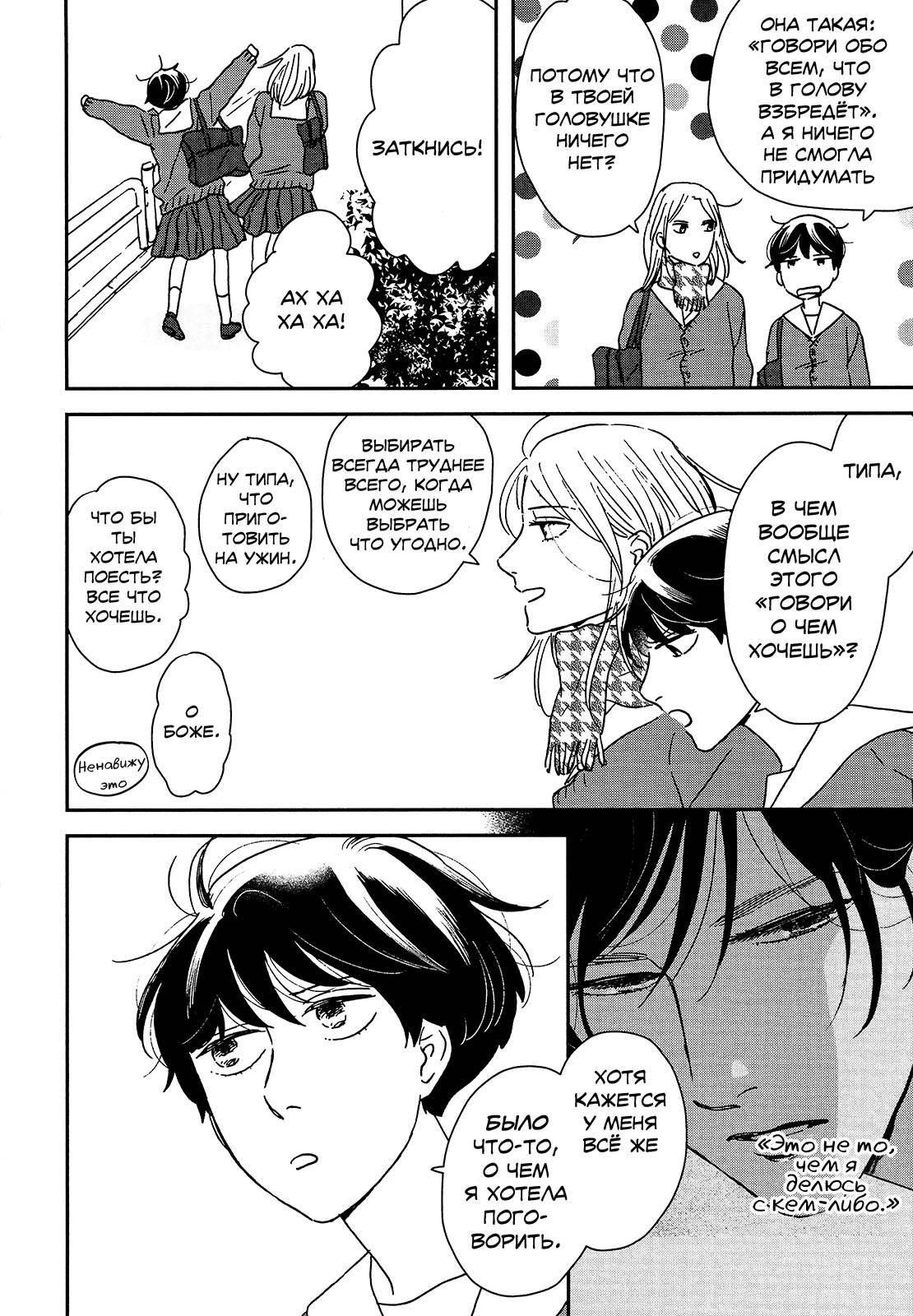 Read Дневник Разных Стран Manga Online