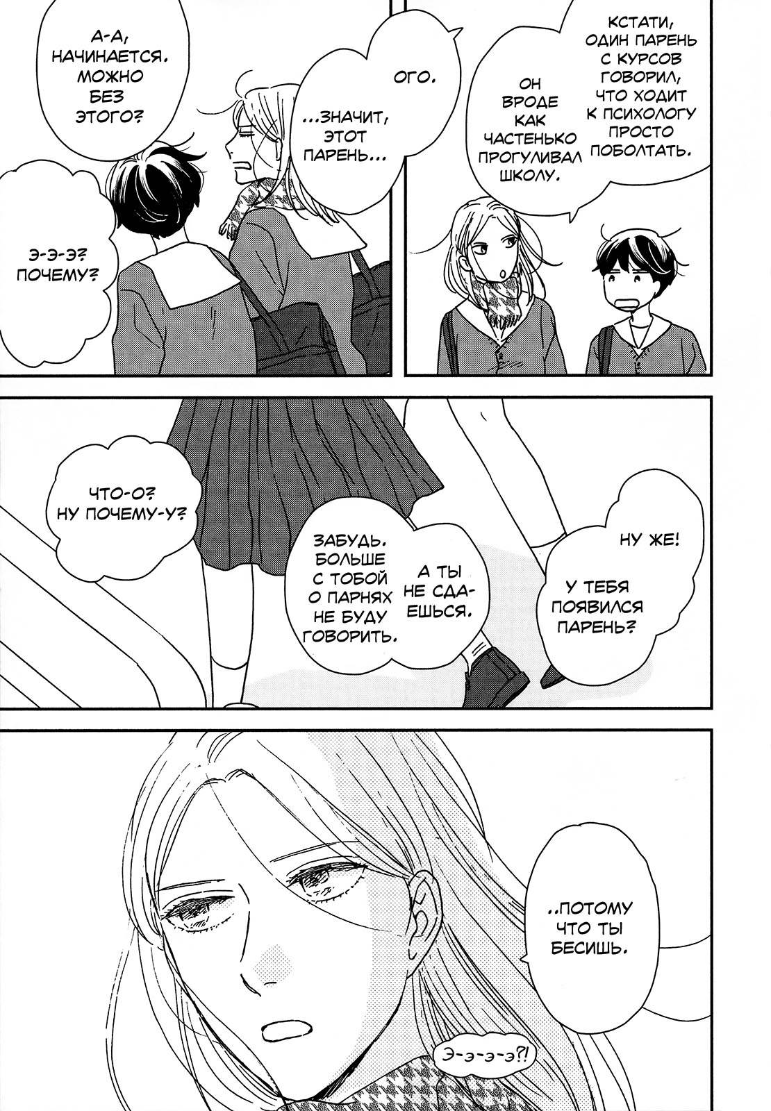 Read Дневник Разных Стран Manga Online