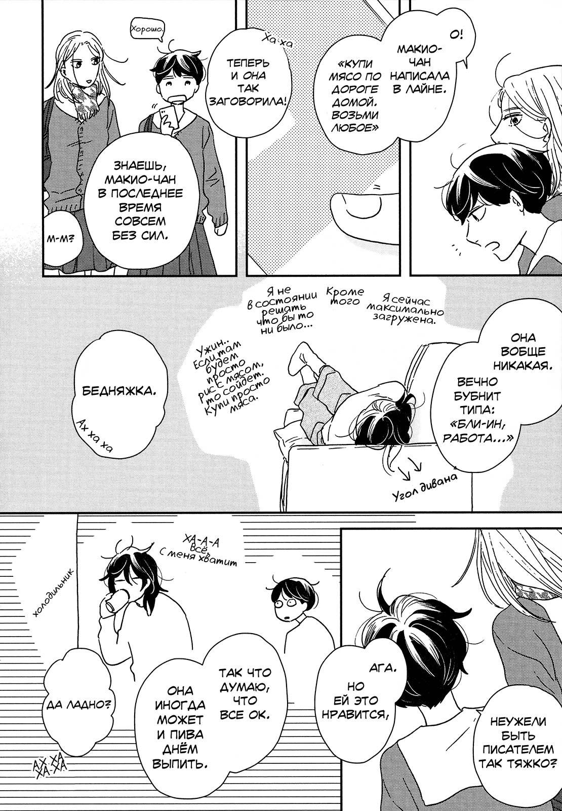 Read Дневник Разных Стран Manga Online