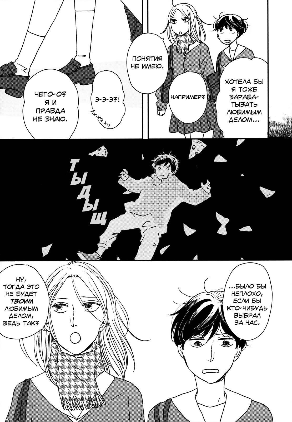 Read Дневник Разных Стран Manga Online