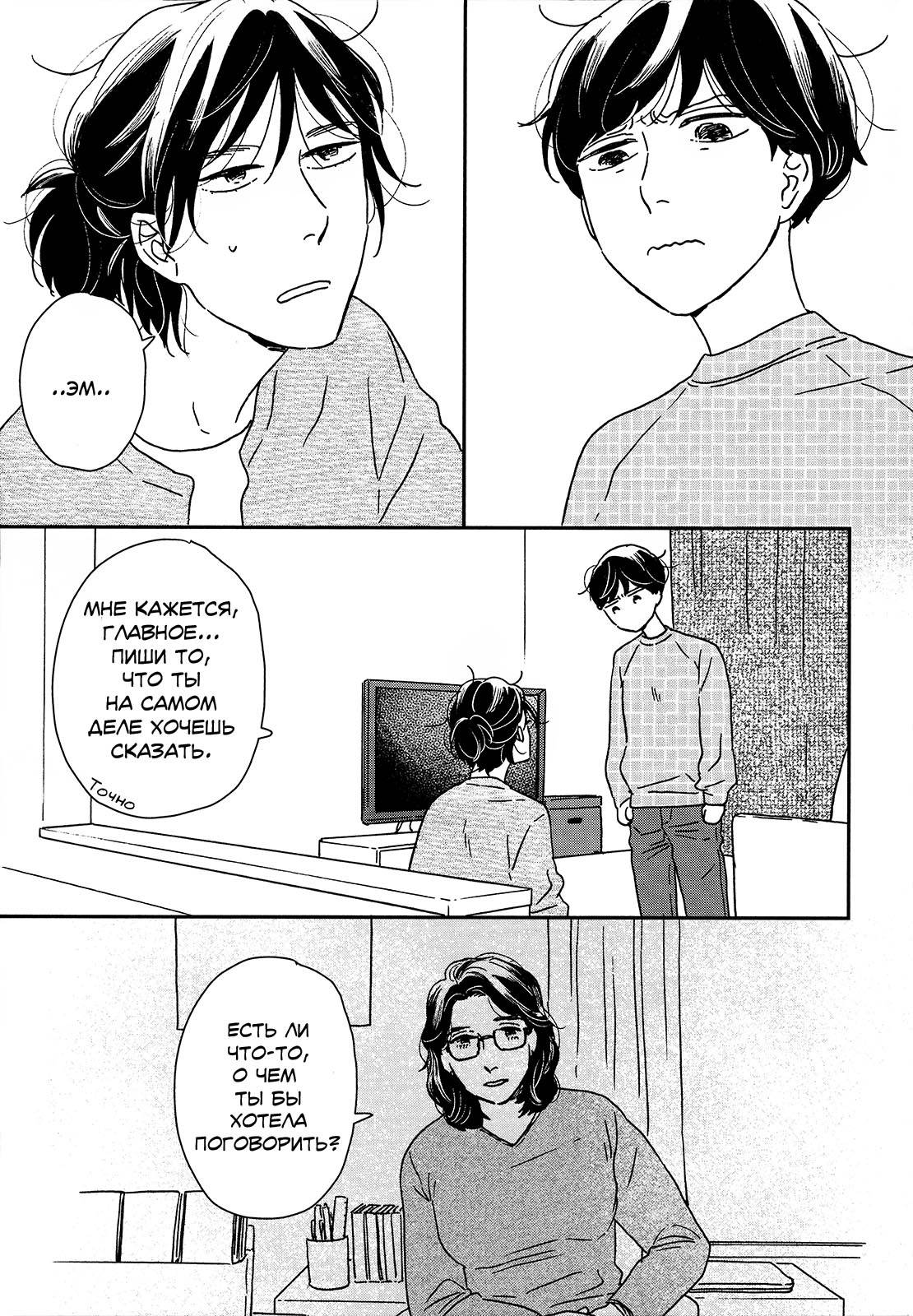 Read Дневник Разных Стран Manga Online