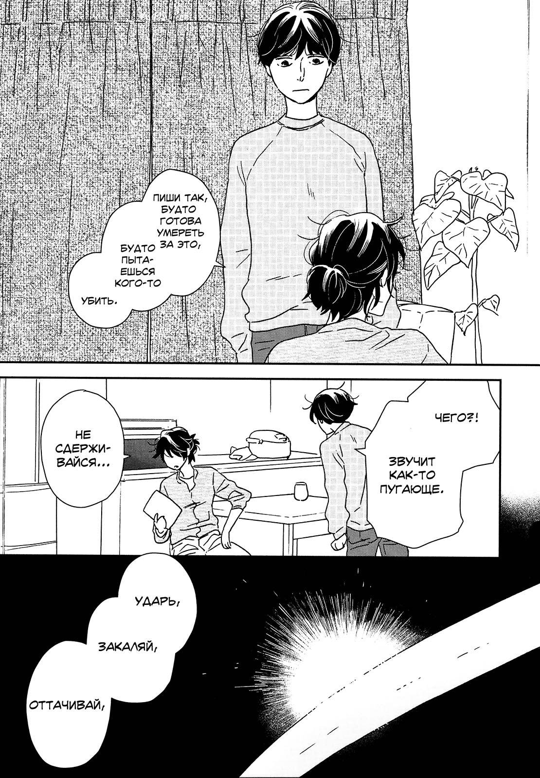 Read Дневник Разных Стран Manga Online