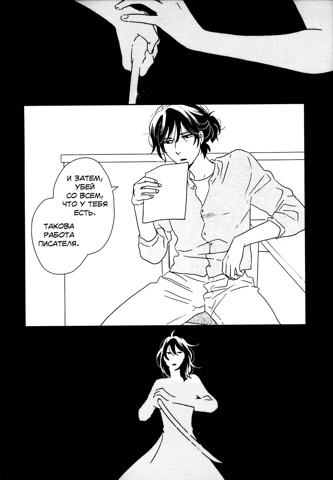 Read Дневник Разных Стран Manga Online